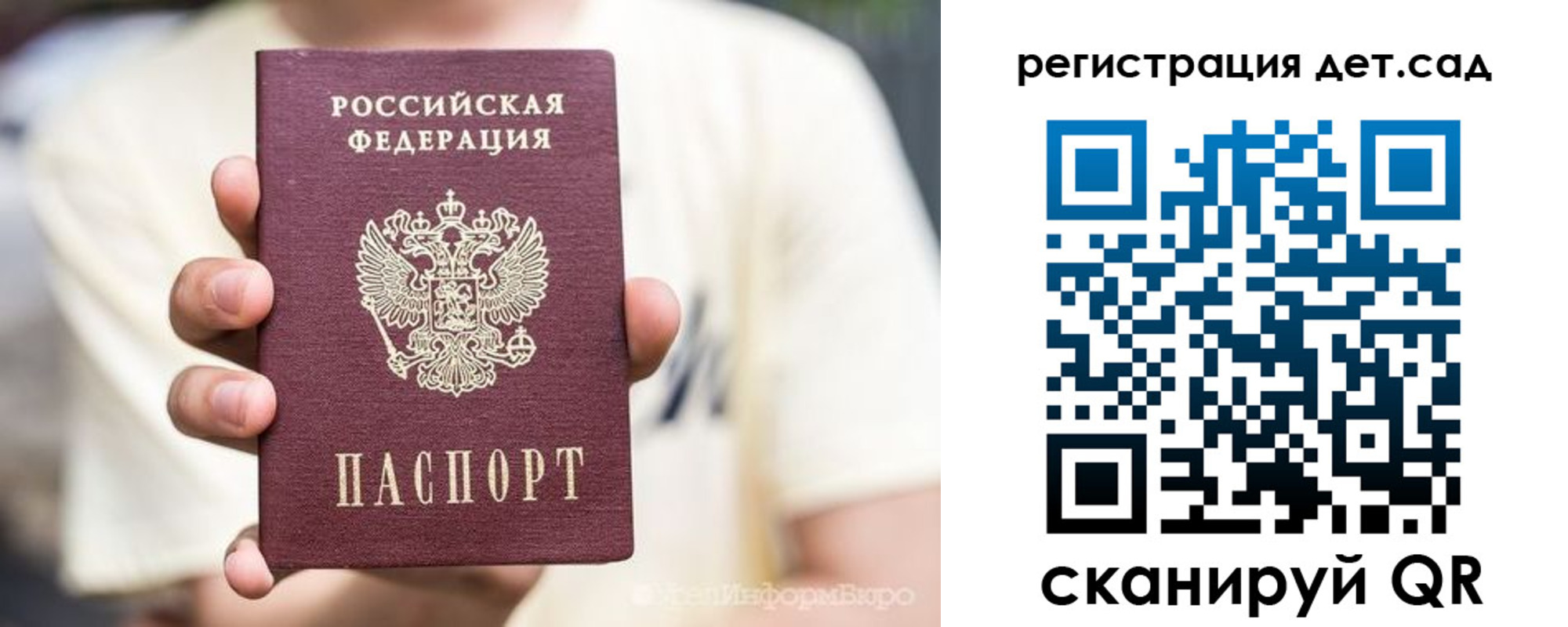 прописка 2025 в Данкове